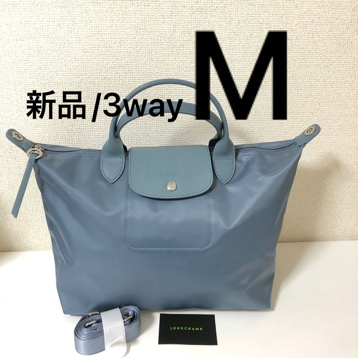 限定セール中 【新品】LONGCHAMP プリアージュ・ネオ最新デザインM