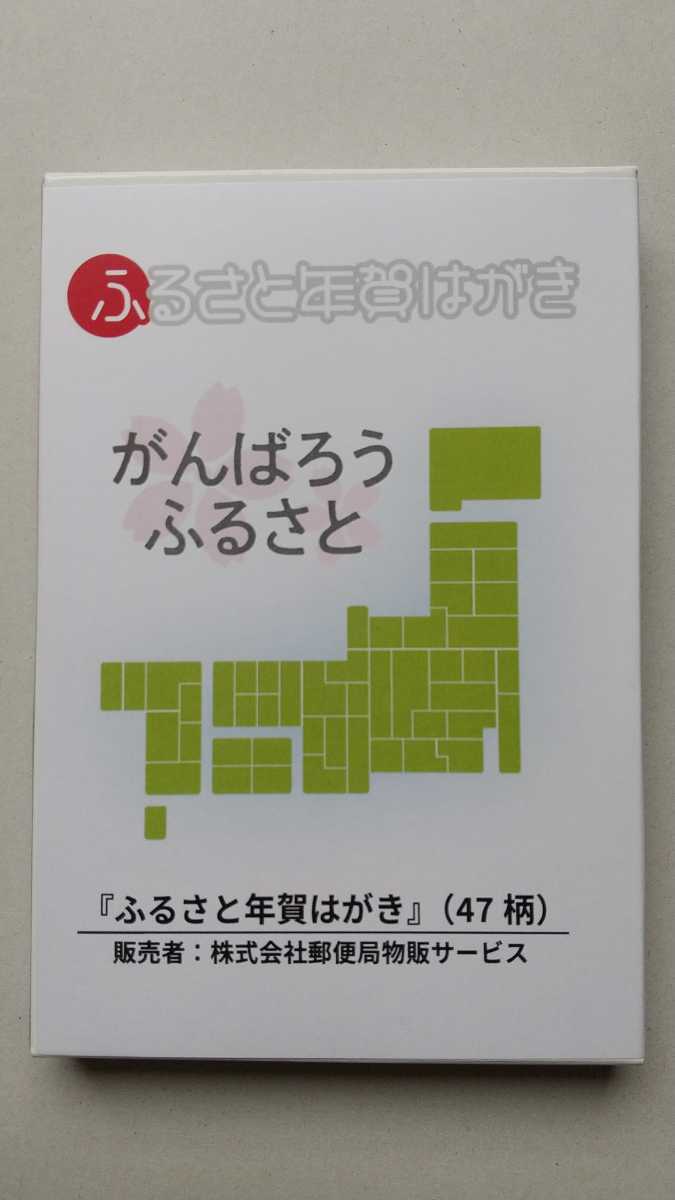 ふるさと年賀はがき 47柄 ハガキ 2023年 (令和５年)ほぼ未開封 北海道庁旧本庁舎(赤レンガ庁舎)とシマエナガ 他_画像1