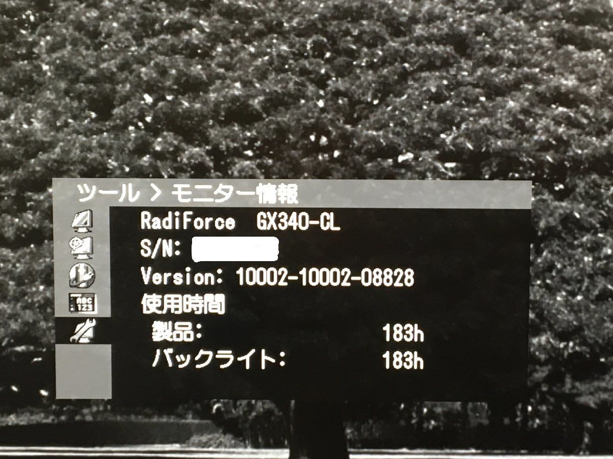 使用時間:183H EIZO21.2型 液晶モニタ- RadiForce GX340 昇降・回転可能 2014年製（管：2E-M）_画像2