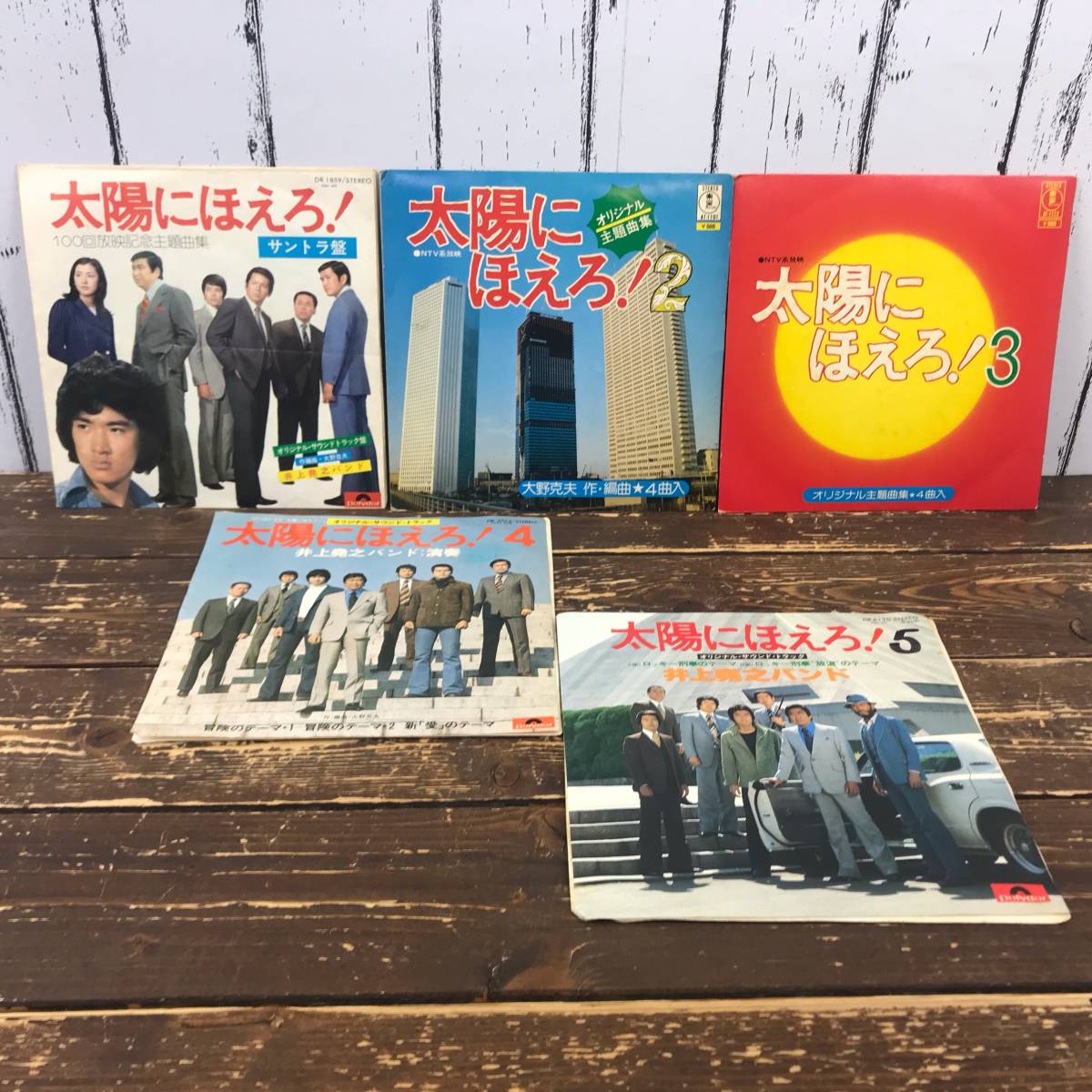 ヤフオク! - レコード 太陽にほえろ!石原裕次郎 5枚 まとめ売り ジャ...