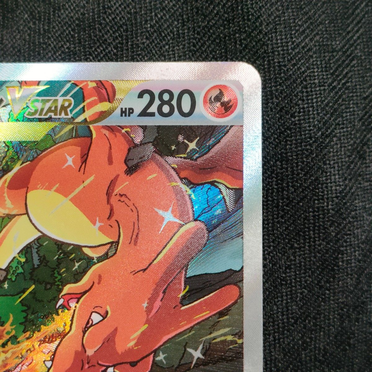 美品 ポケモンカード リザードンVstar SAR vstarユニバース 美品 ポケモンカード リザードンVstar SAR vstarユニバース