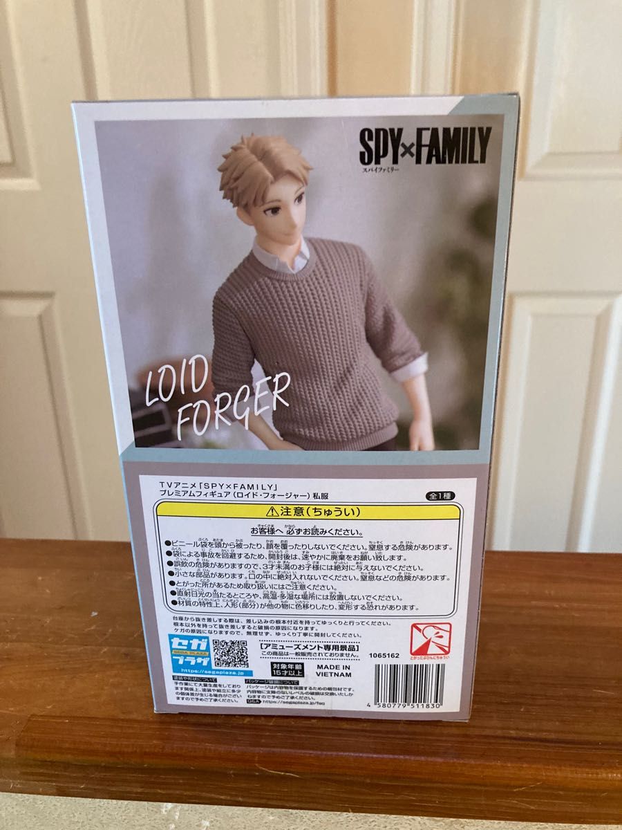 SPY×FAMILY  ロイド・フォージャー 私服  プレミアムフィギュア