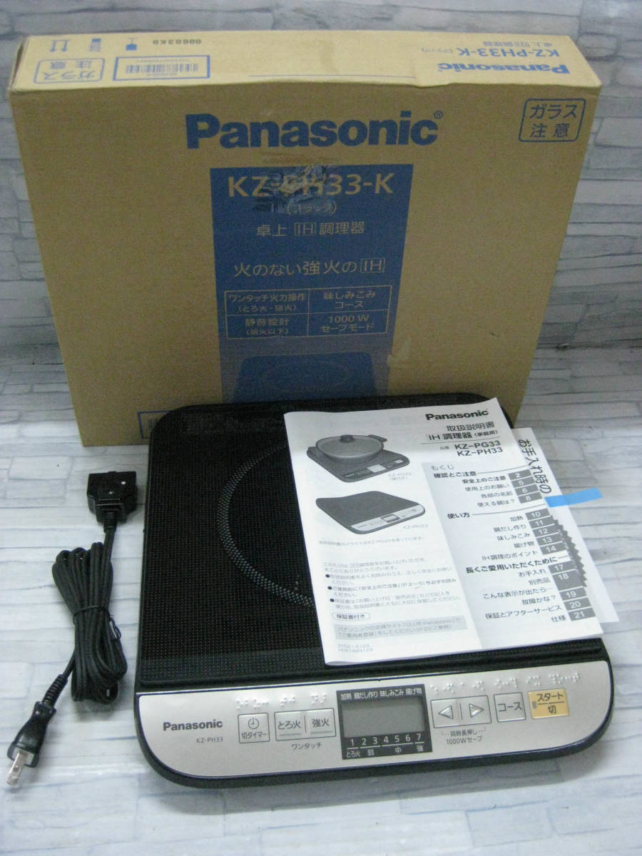 ◎Panasonic パナソニック IH調理器 KZ-PH33 20年製◎A-1_画像1