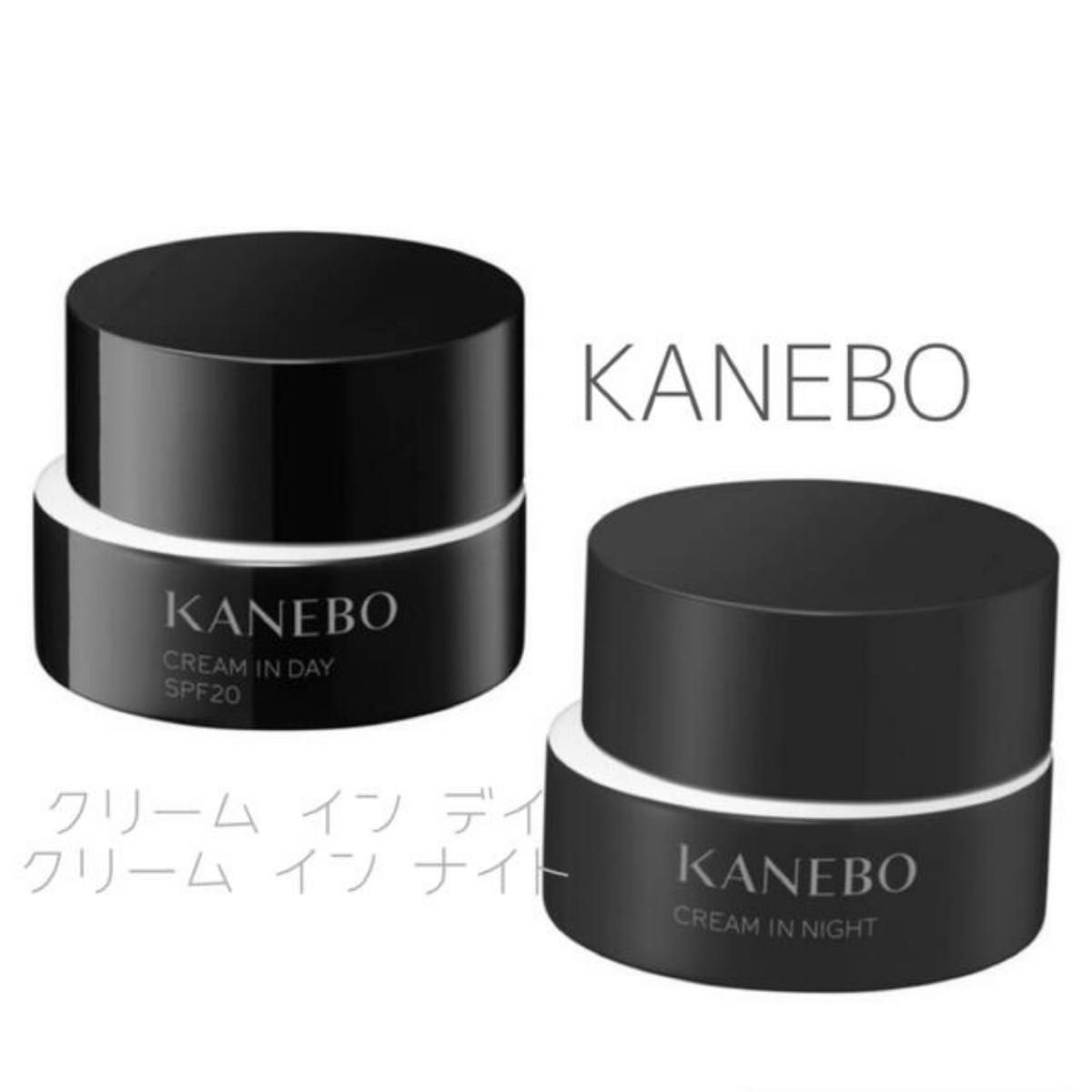 カネボウ KANEBO クリーム イン デイクリーム イン ナイト 各8g