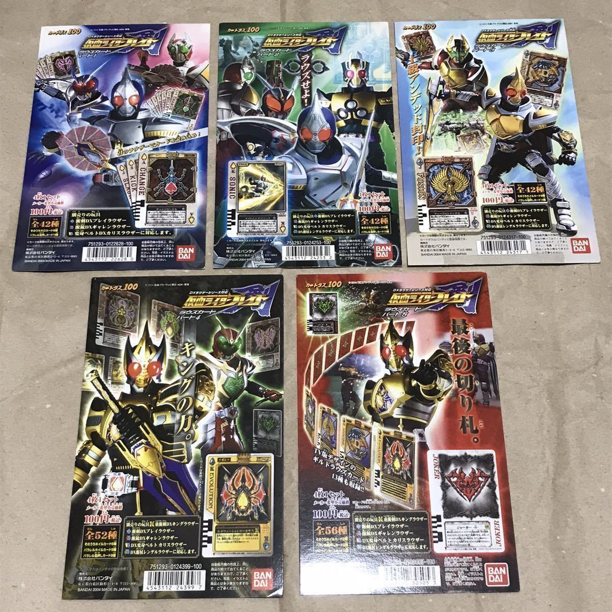 Yahoo!オークション - 中古 傷みあり 仮面ライダー剣(ブレイド Yahoo!オークション - 中古 傷みあり 仮面ライダー剣(ブレイド