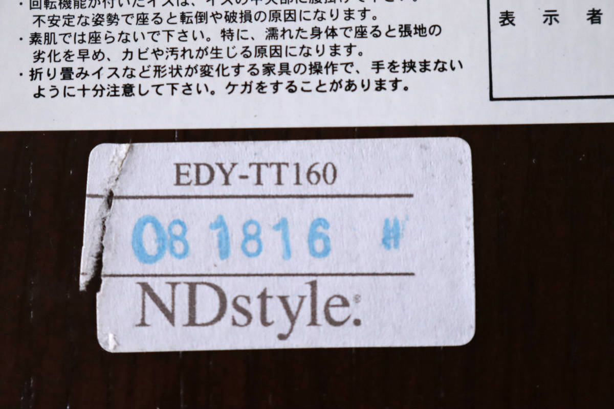 ◇NDstyle. タモ材 ダイニングテーブル T字脚 食卓 ナチュラル ◇NDstyle. タモ材 ダイニングテーブル T字脚 食卓 ナチュラル