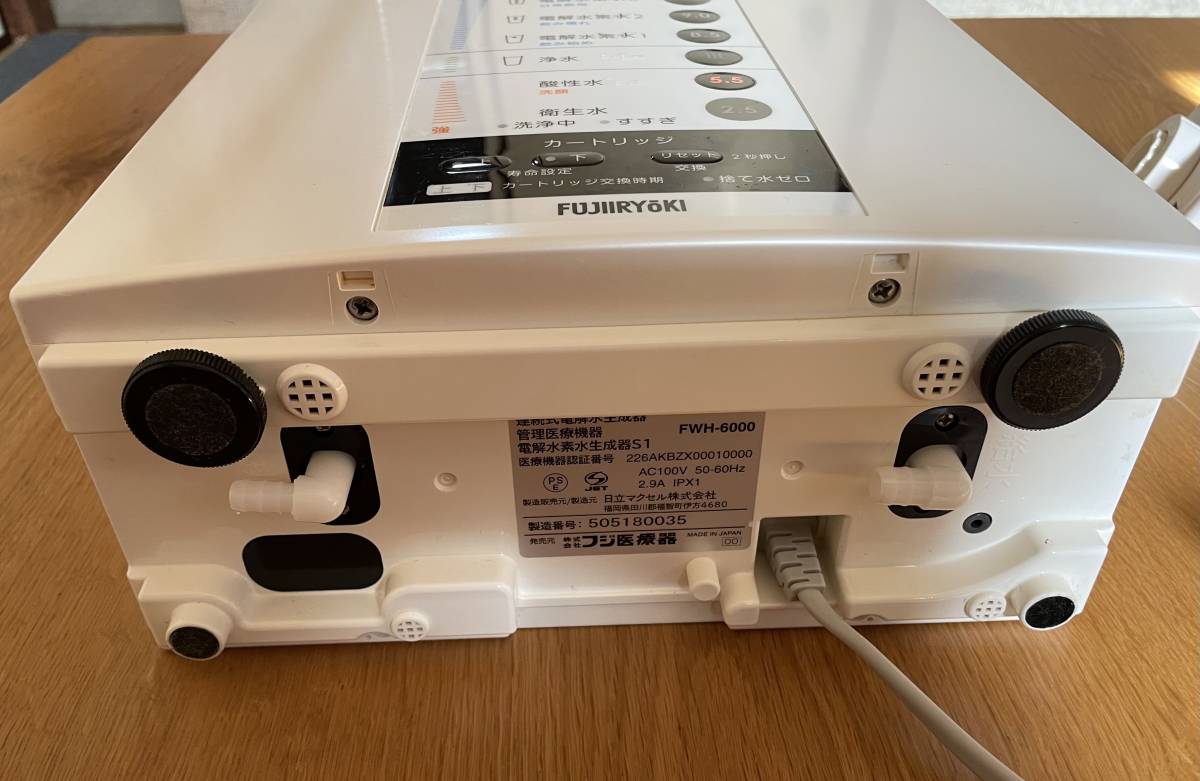 フジ医療器 TREVI FWH-6000 アルカリイオン整水器 連続式電解水生成 フジ医療器 TREVI FWH-6000 アルカリイオン整水器 連続式電解水生成