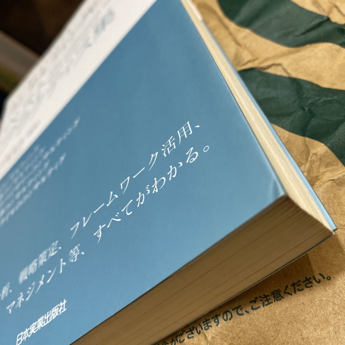 コンサルティングの基本ベストプラクティス集　この１冊でさらにわかる （この１冊でさらにわかる） 神川貴実彦／編著