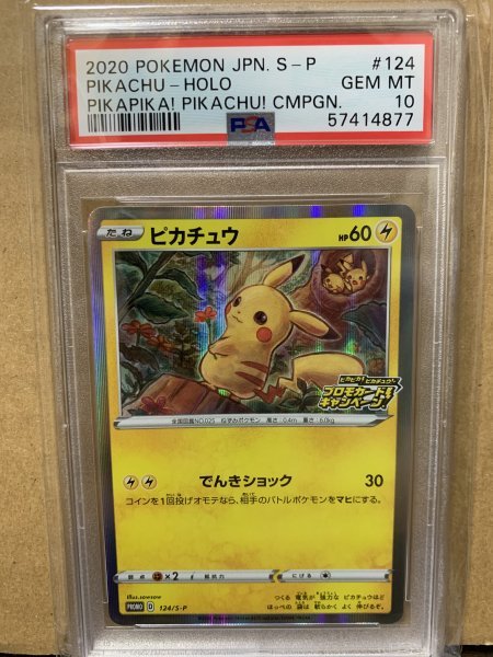 ヤフオク! - 【PSA10】ピカチュウ 124/S-P / ポケモンカー...