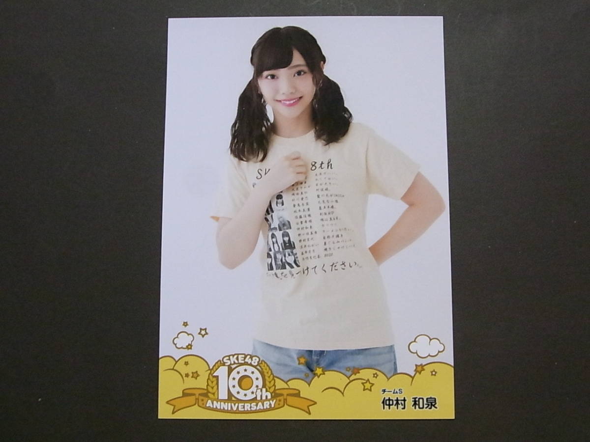 SKE48 仲村和泉「10th Anniversary」DVD 封入特典生写真★10周年_画像1