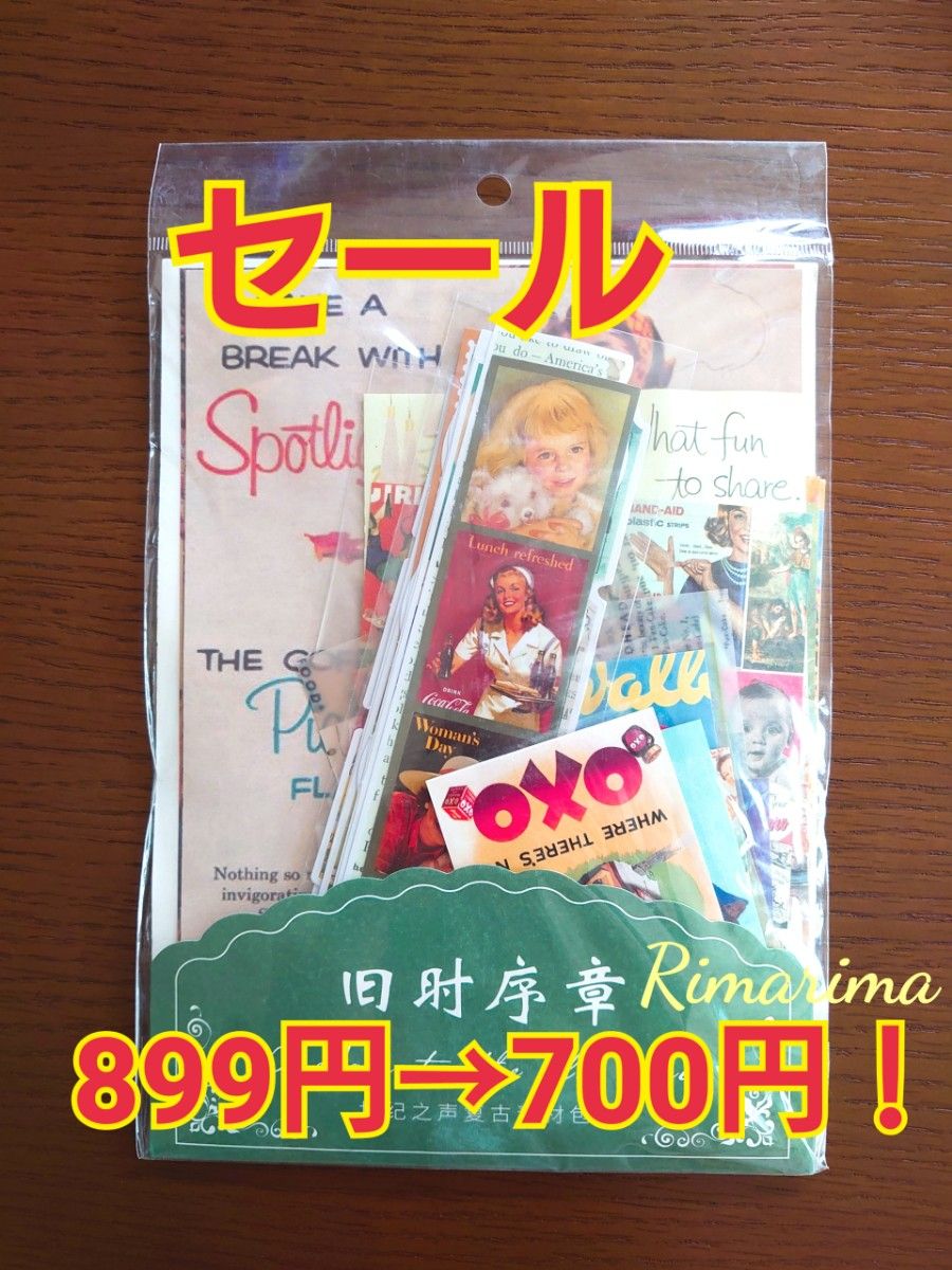 WEB限定カラー コラージュ素材 おすそ分け 約100点 sonrimexpolanco.com
