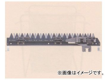 バインダー・コンバイン刈取刃 04-1490 ミツビシ/三菱農機/MITSUBISHI MC5000