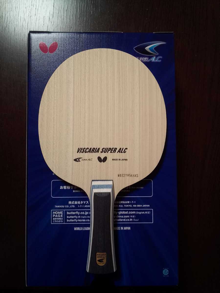 ビスカリア SUPER ALC-FL 94g 全品特価 www.alocokitchens.ie