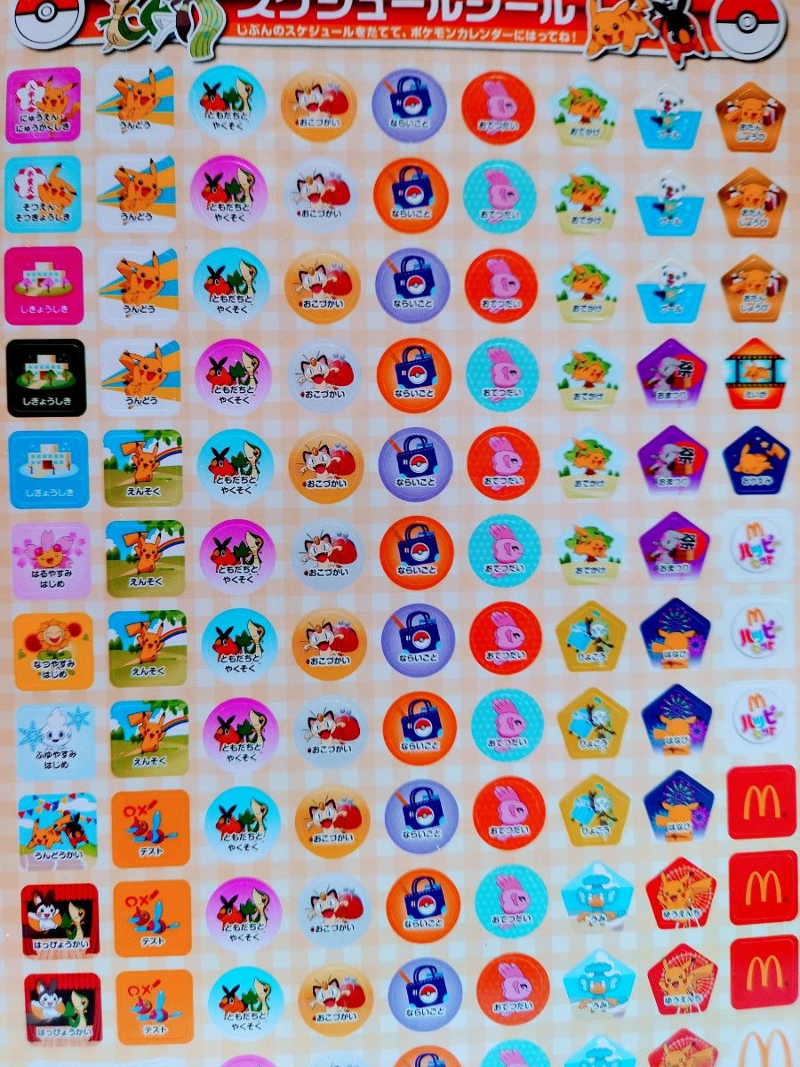 ポケモン シール 帳の人気商品・通販・価格比較 - 価格.com