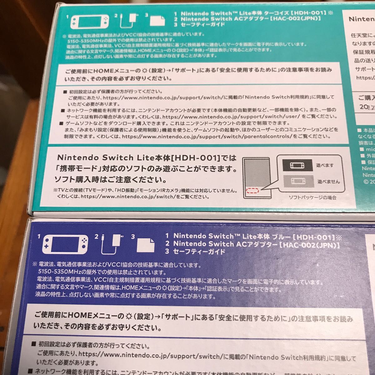 任天堂 Nintendo Switch Lite ブルー&ターコイズ 2台セット｜PayPayフリマ