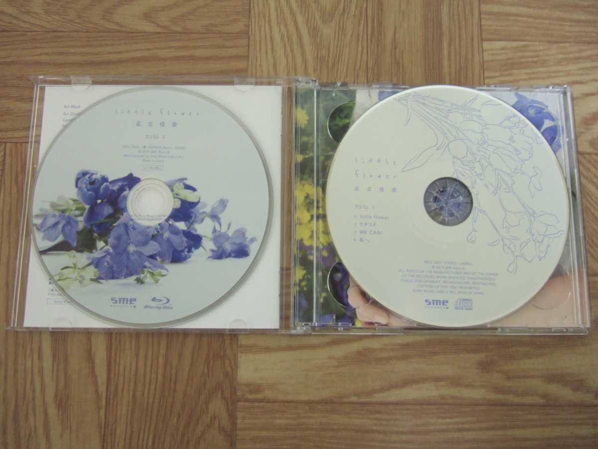 【CD+BD】足立佳奈 / little flower シングル_画像3
