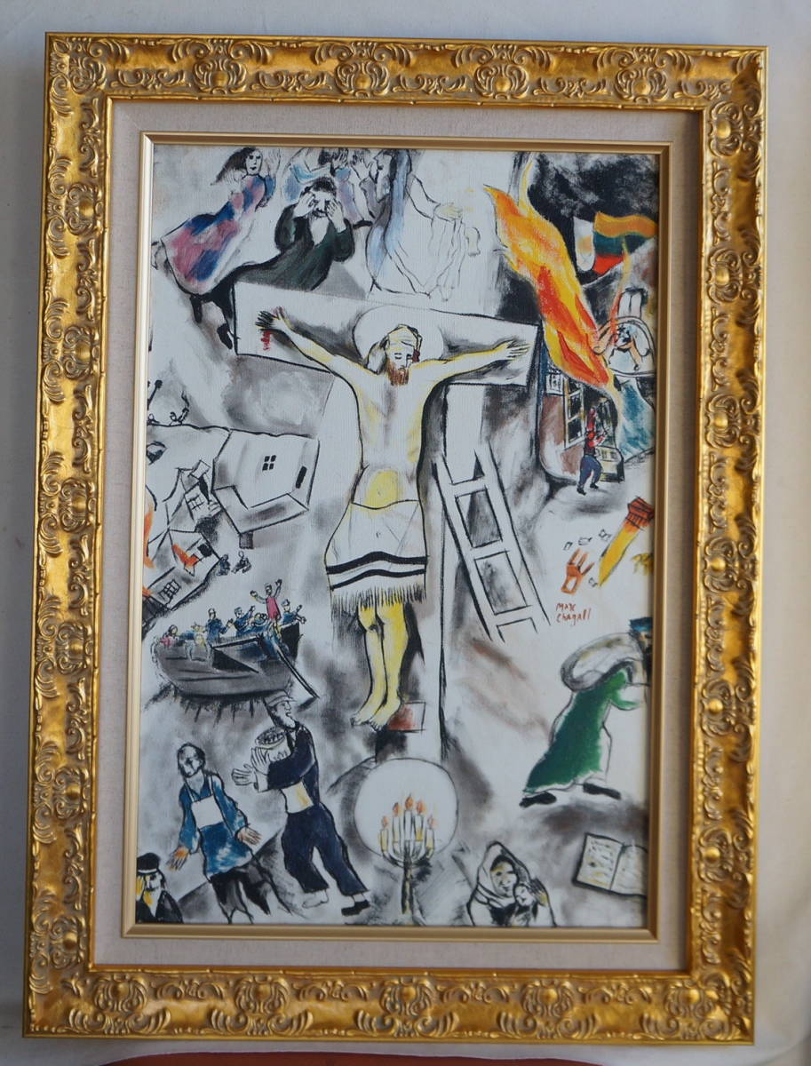 Artworks]マルク・シャガール|白い磔刑|1938年|油彩|肉筆|原画 