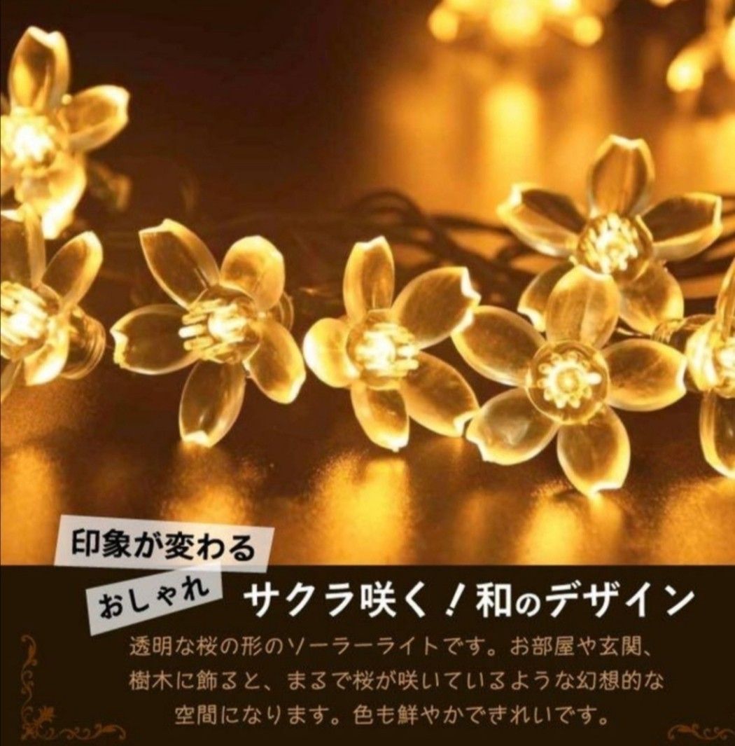 ソーラー イルミネーション ストレート 桜 LED 100球10m ブルー/ホワイト双色２点