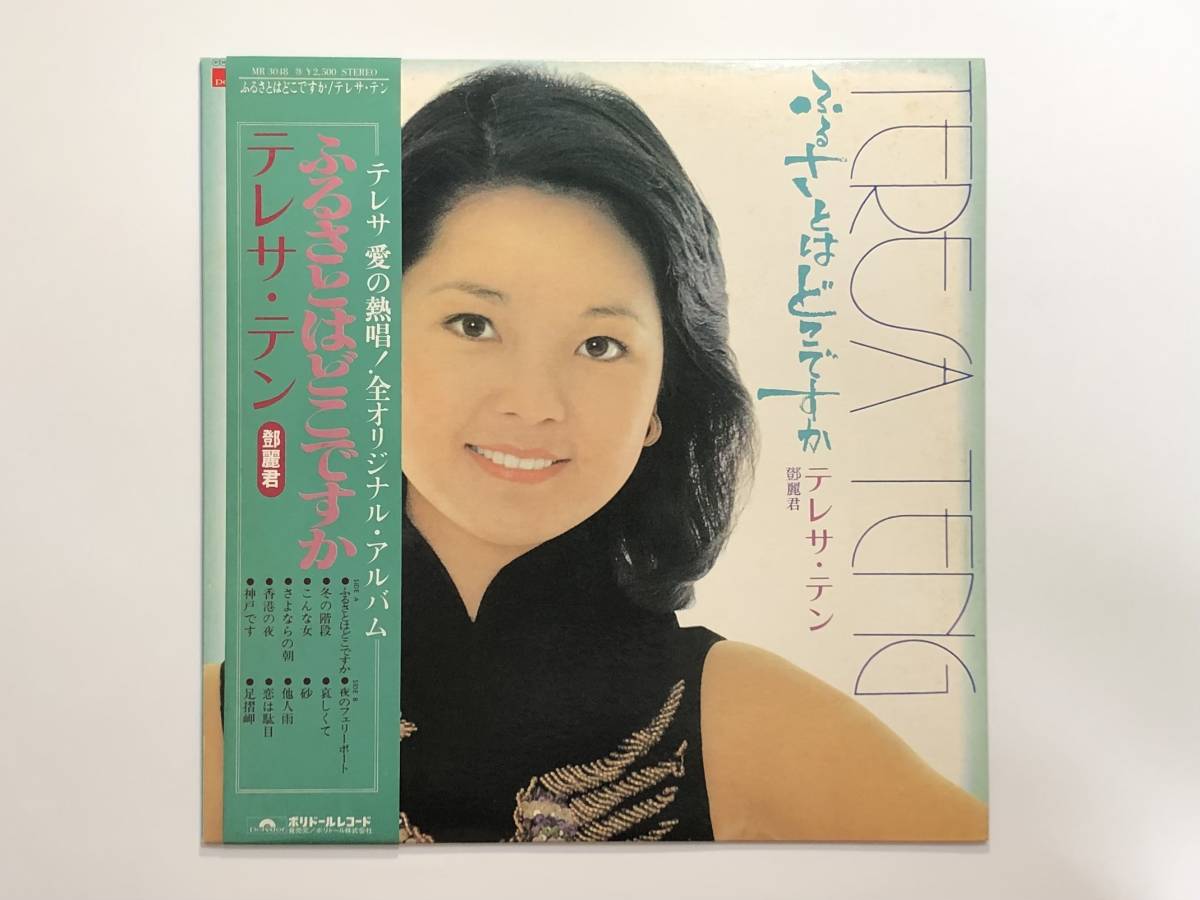  rare white la sample record! teresa * ton [... is ..? ](. beauty .,TERESA TENG)