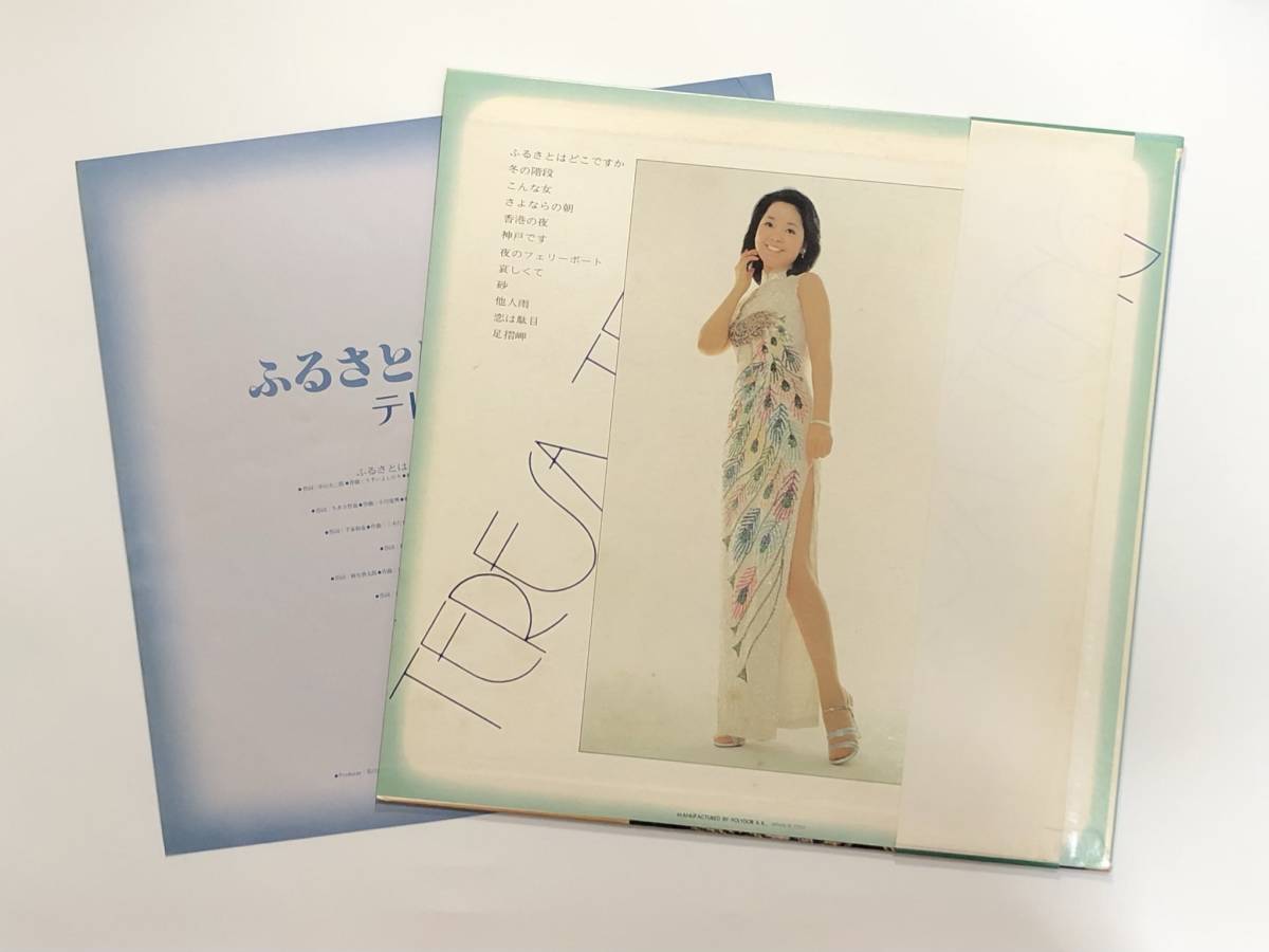  rare white la sample record! teresa * ton [... is ..? ](. beauty .,TERESA TENG)