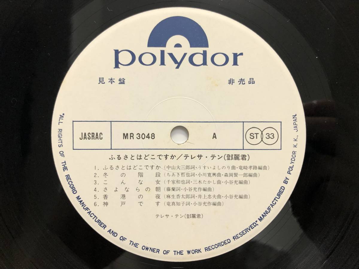  rare white la sample record! teresa * ton [... is ..? ](. beauty .,TERESA TENG)