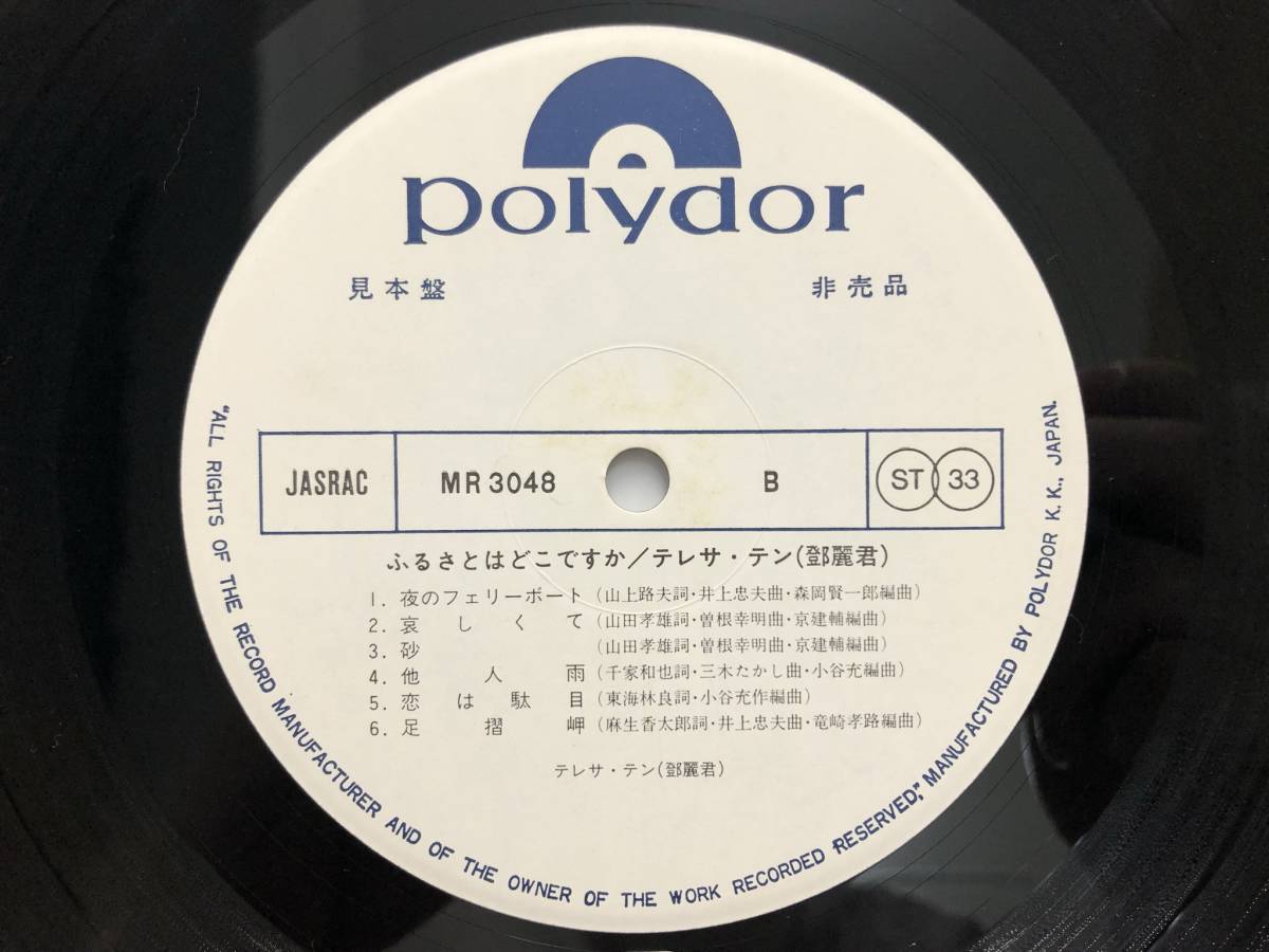  rare white la sample record! teresa * ton [... is ..? ](. beauty .,TERESA TENG)