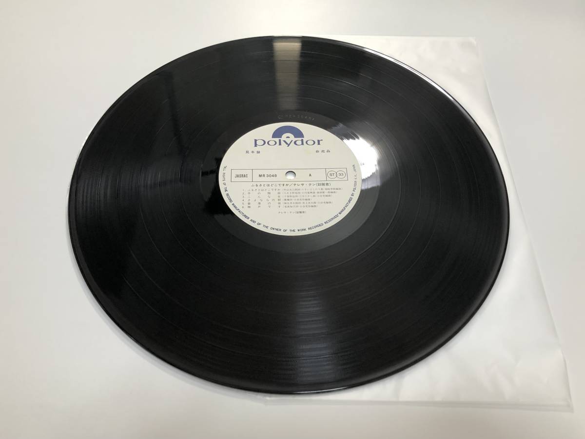  rare white la sample record! teresa * ton [... is ..? ](. beauty .,TERESA TENG)