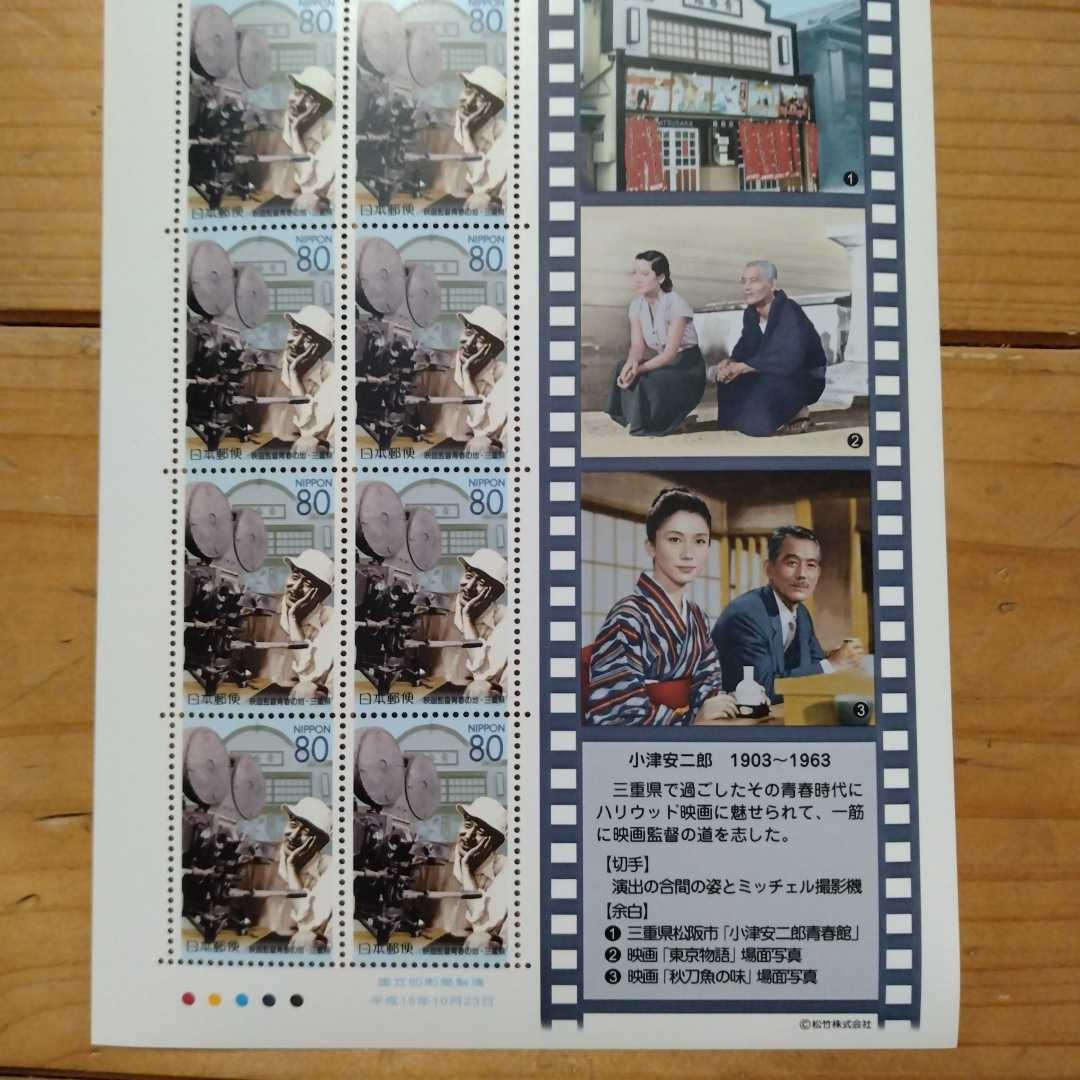 ふるさと切手 映画監督青春の地 小津安二郎生誕百年 三重県の画像2