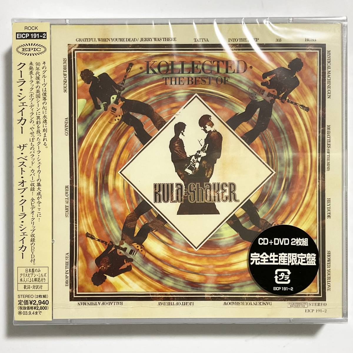 未開封CD　KULA SHAKER　KOLLECTED　 ザ・ベスト・オブ・クーラ・シェイカー　限定盤/CD＋DVD　　　M017　　_未開封！