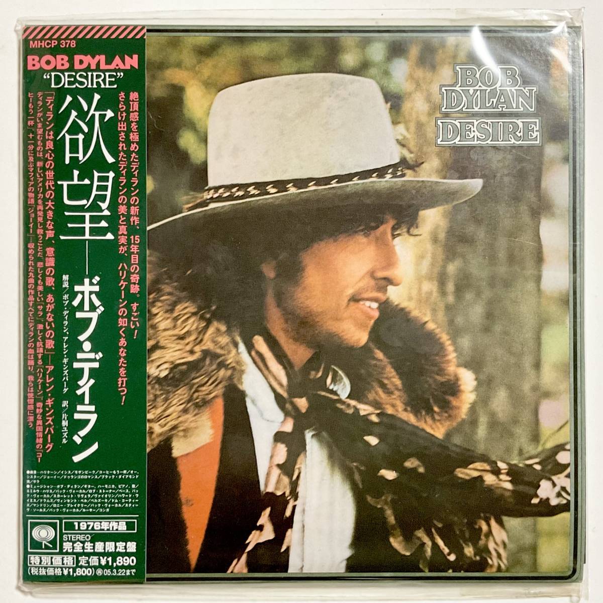 メーカー直送 紙ジャケットCD 未使用 BOB DYLAN 欲望 MHCP 378 限定盤