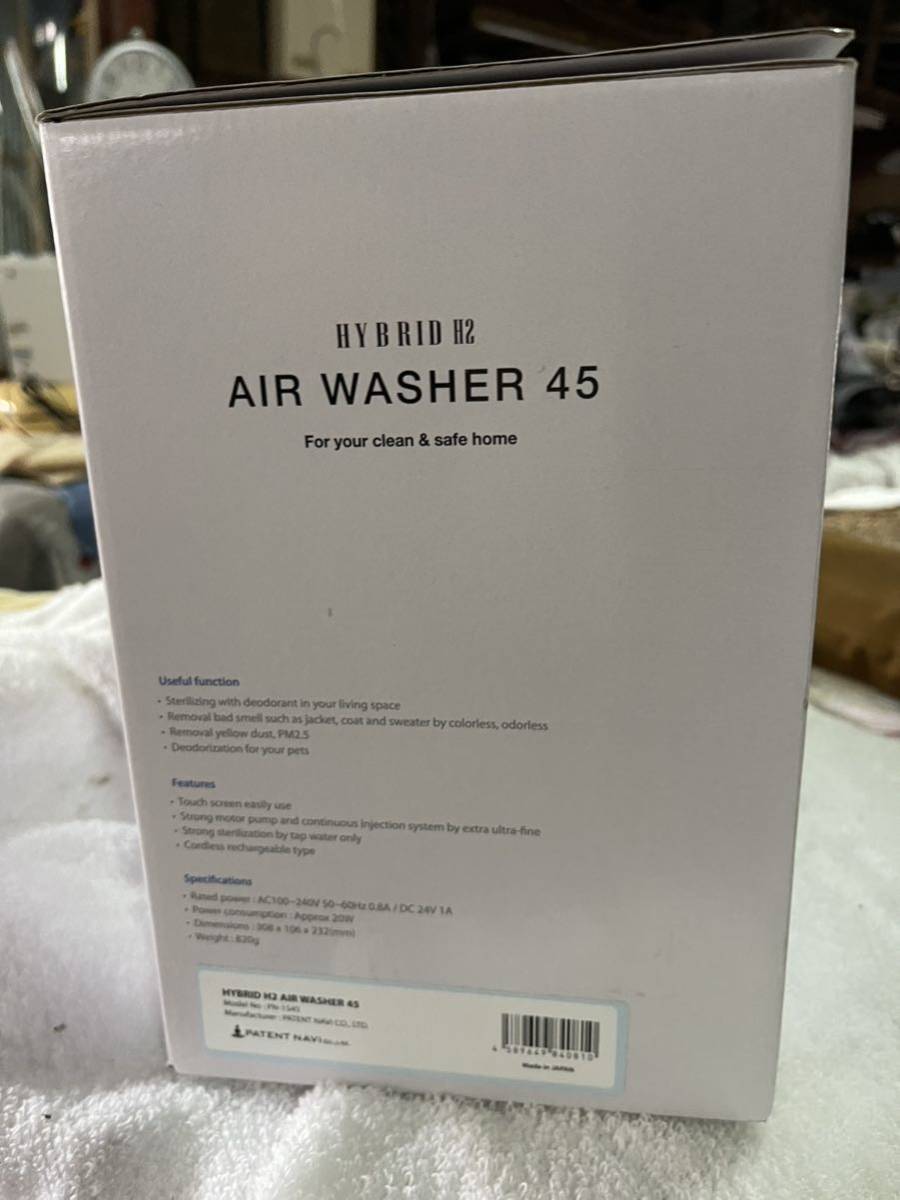 最大98%オフ! パテントナビ PN-1545 HYBRID H2 AIR WASHER除菌噴霧器