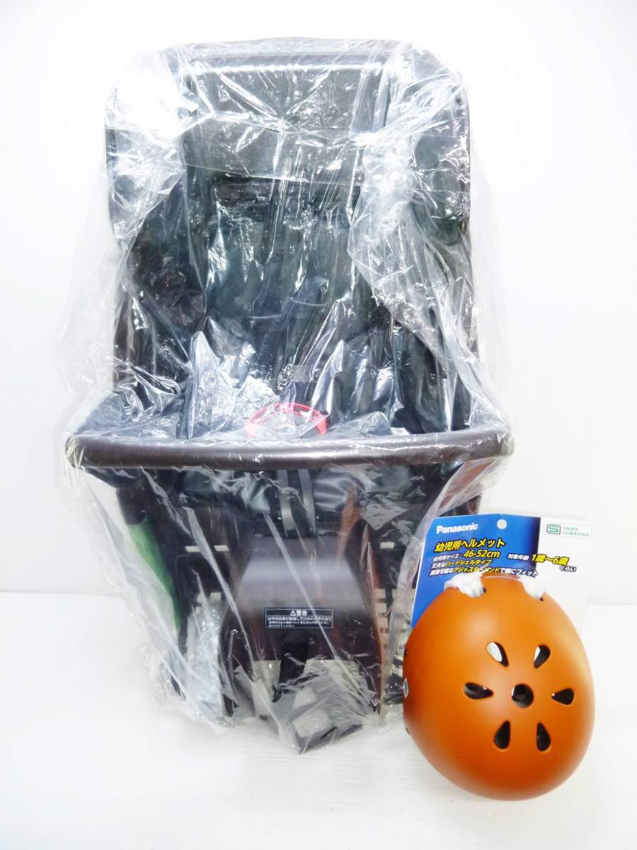 N5644 未使用 Panasonic/パナソニック 自転車用リアチャイルドシート