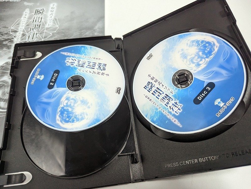 2022新作モデル2022新作モデル瞬間調律2 DVD カイロベーシック 本