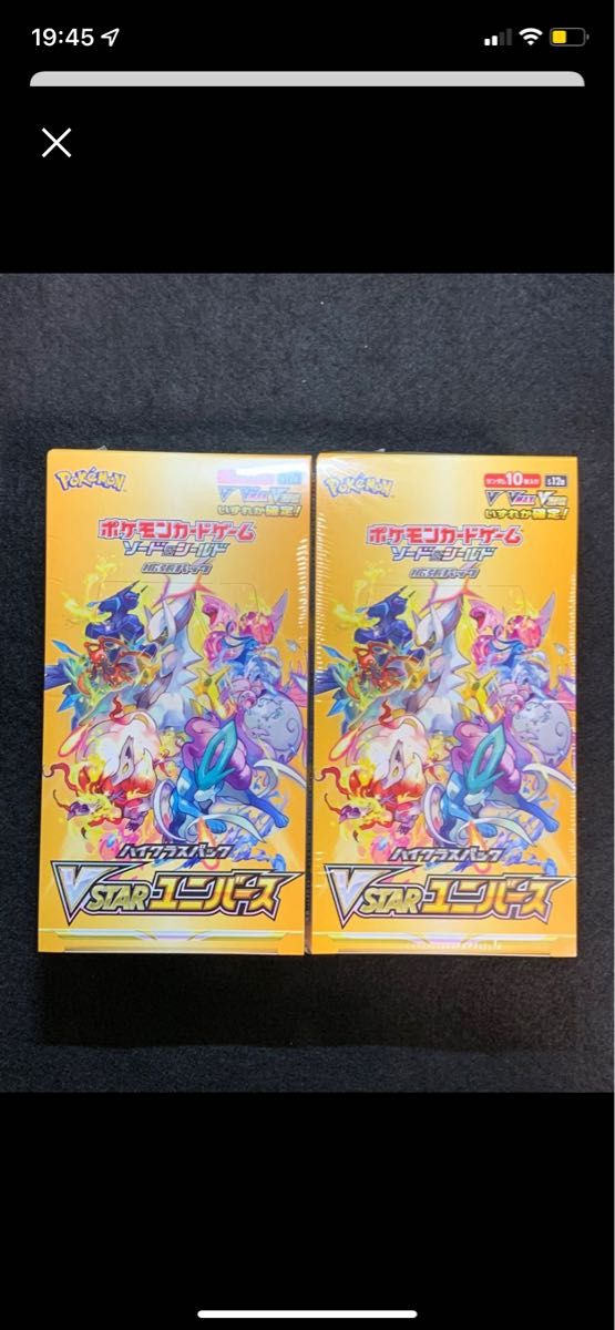 新品未開封】ポケモンカードゲーム ソード&シールド 拡張パック ハイ