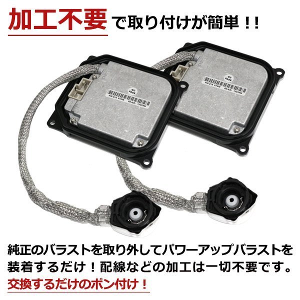 人気定番新作】 D4R 55W化 純正バラスト パワーアップ HIDキット
