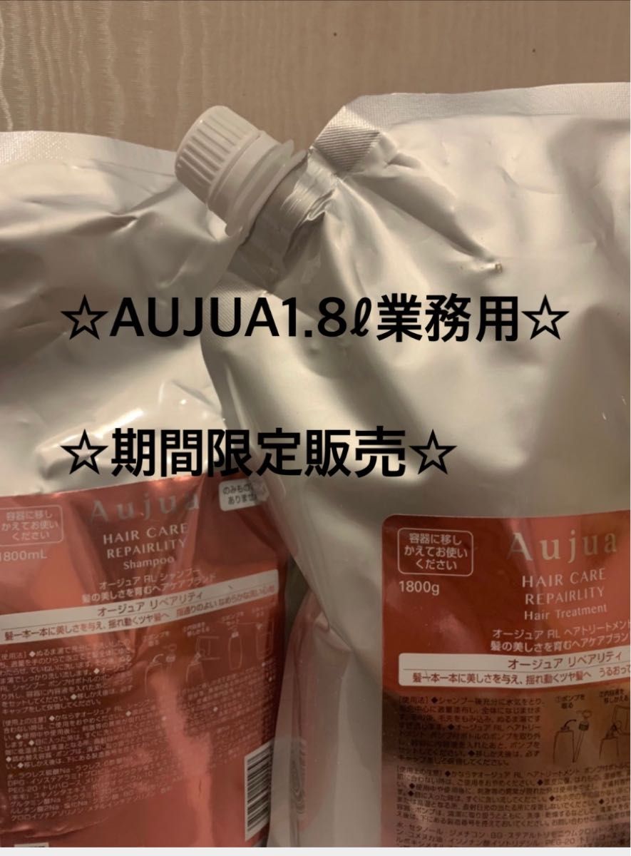 オージュア 業務用1800ml シャンプー&トリートメント | jarussi.com.br