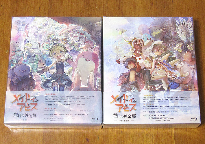 メイドインアビス 烈日の黄金郷 Blu-ray BOX 上巻・下巻(通常版