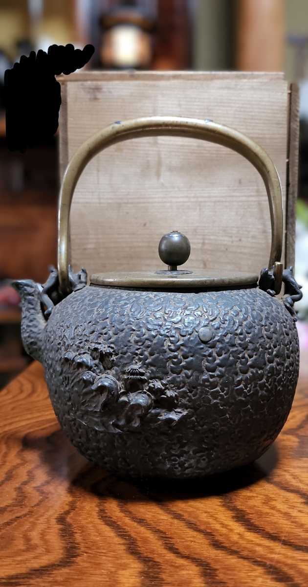 煎茶道具 釜師 金森浄栄造 斑紫銅蓋 芋頭鉄瓶 共箱 D R4903B | www