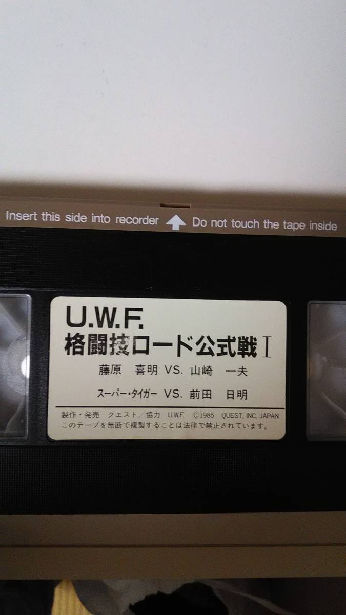 【UWF（VHS）】S・タイガー（佐山聡）VS 前田日明、藤原喜明 VS 山崎一夫　格闘技ロード公式戦_画像1