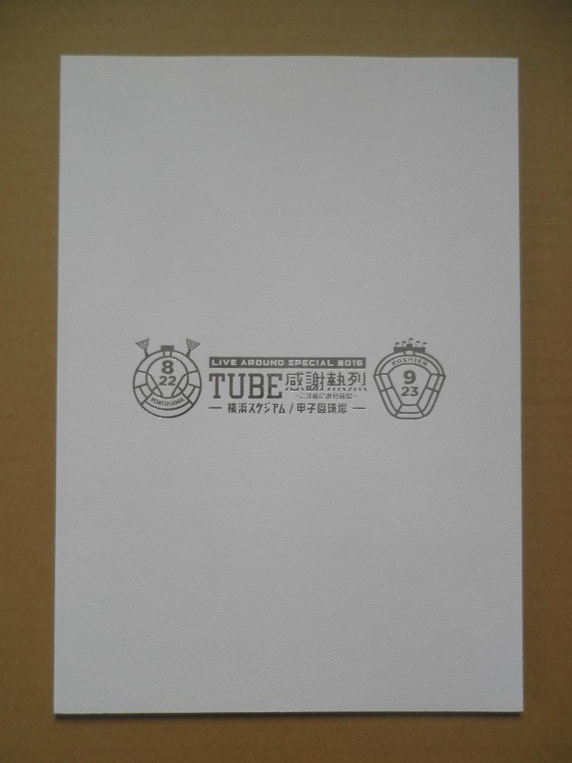【即決】パンフレット「TUBE LIVE AROUND SPECIAL 2015 感謝熱烈 〜こまめに水分補給〜」チューブ_画像1