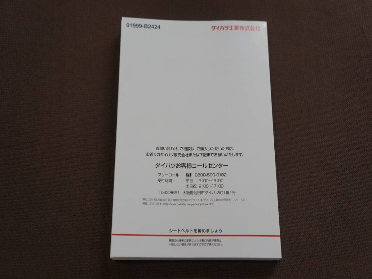 ★取扱説明書★ CAST:キャスト (LA250S/LA260S:SAⅢ) 印刷:2018年1月9日 発行:2018年1月12日 クイックガイド付き 取扱書 ダイハツ車の画像4