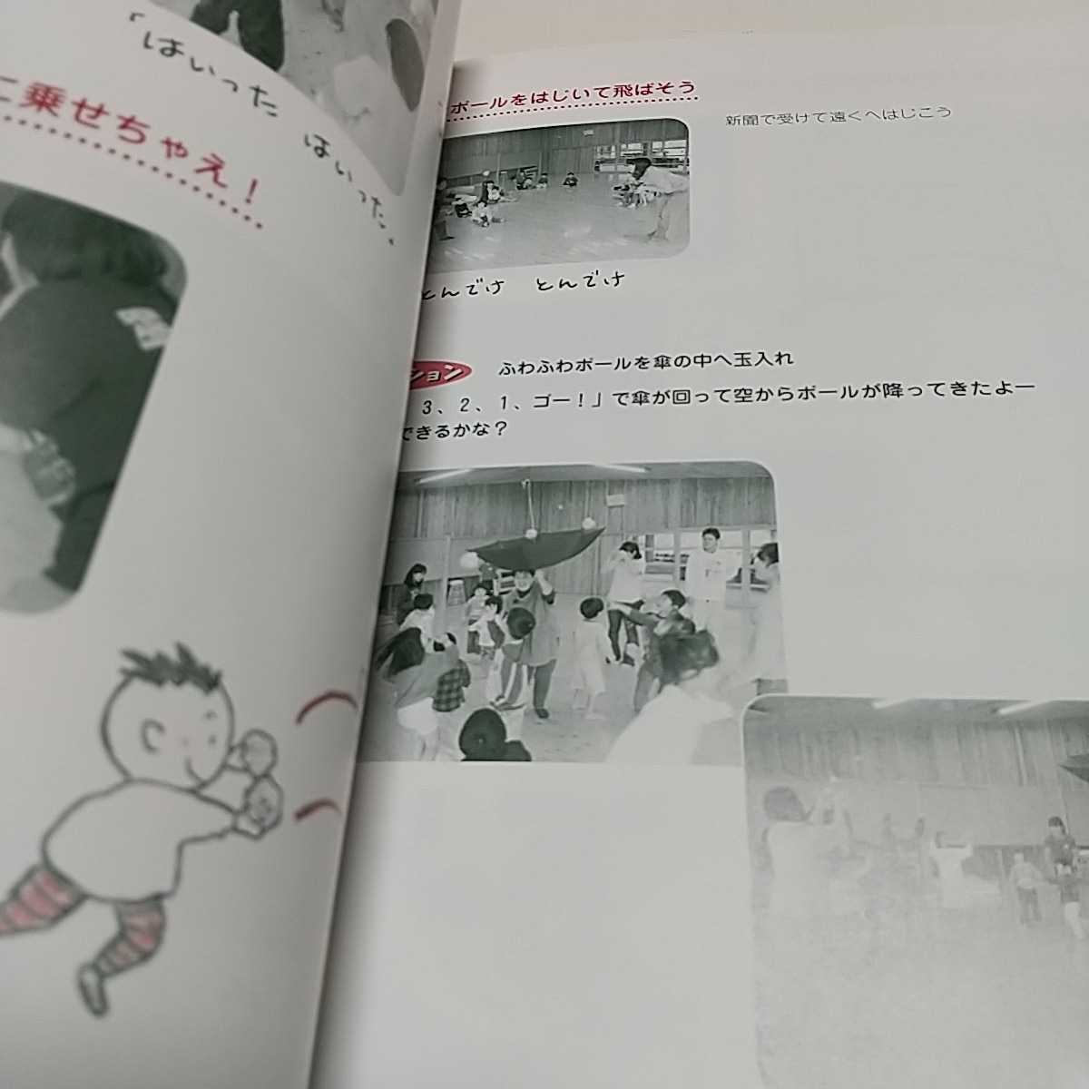 新聞紙で遊ぼう 「雨の日だってへっちゃら 」 熊丸みつ子 かもが