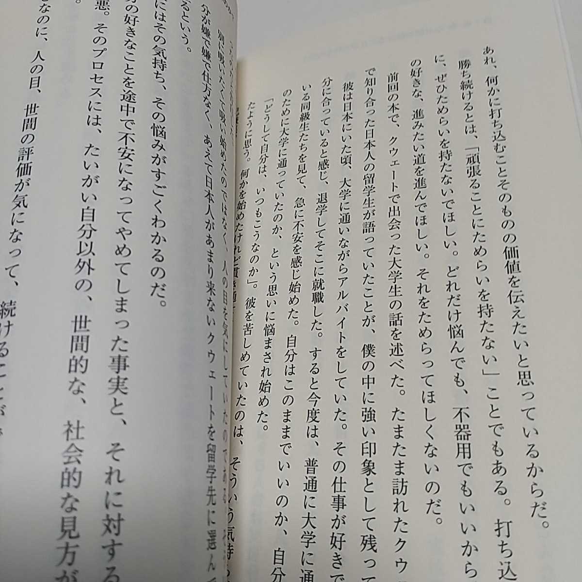 梅原大吾 3冊セット 勝ち続ける意志力 勝負論(ウメハラの流儀) ウメハラコム 拳の巻(闘神がキミに授ける対戦格闘ゲーム術)_画像7