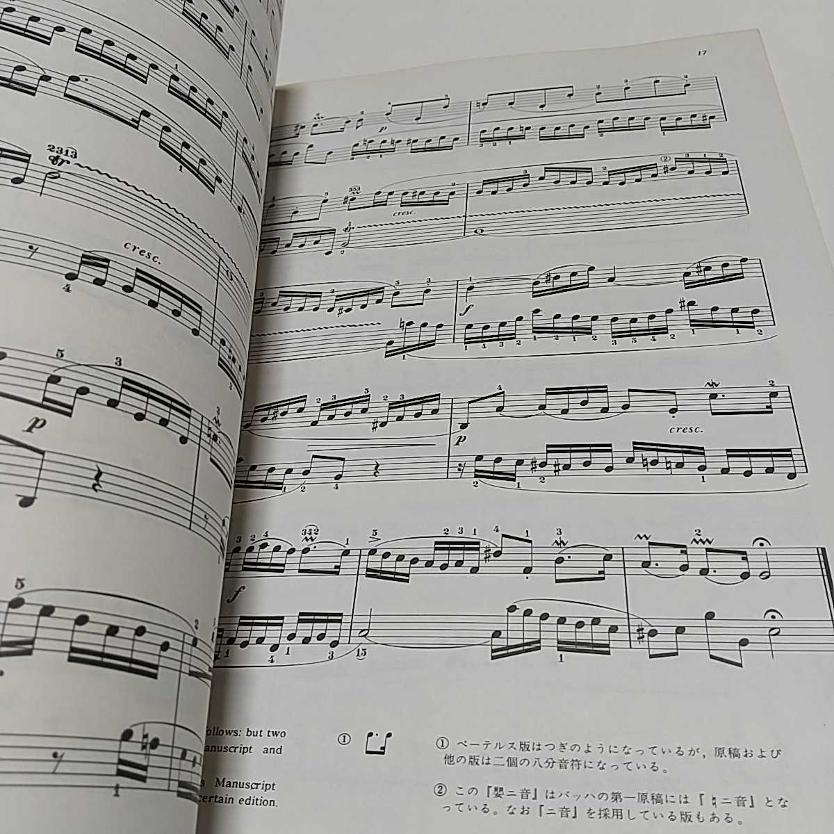 国内外の人気が集結 ピアノ楽譜 世界音楽全集 春秋社版 井口基成 編集