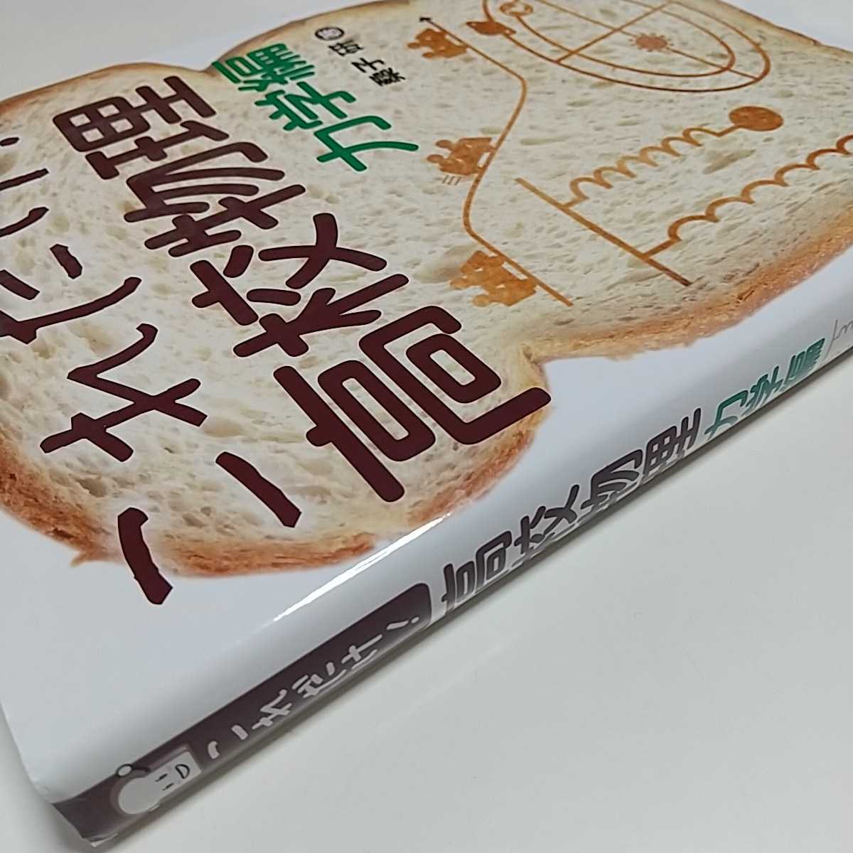 これだけ!高校物理 力学編 (これだけ!シリーズ) 桑子研 秀和システム 中古 02201F014_画像7