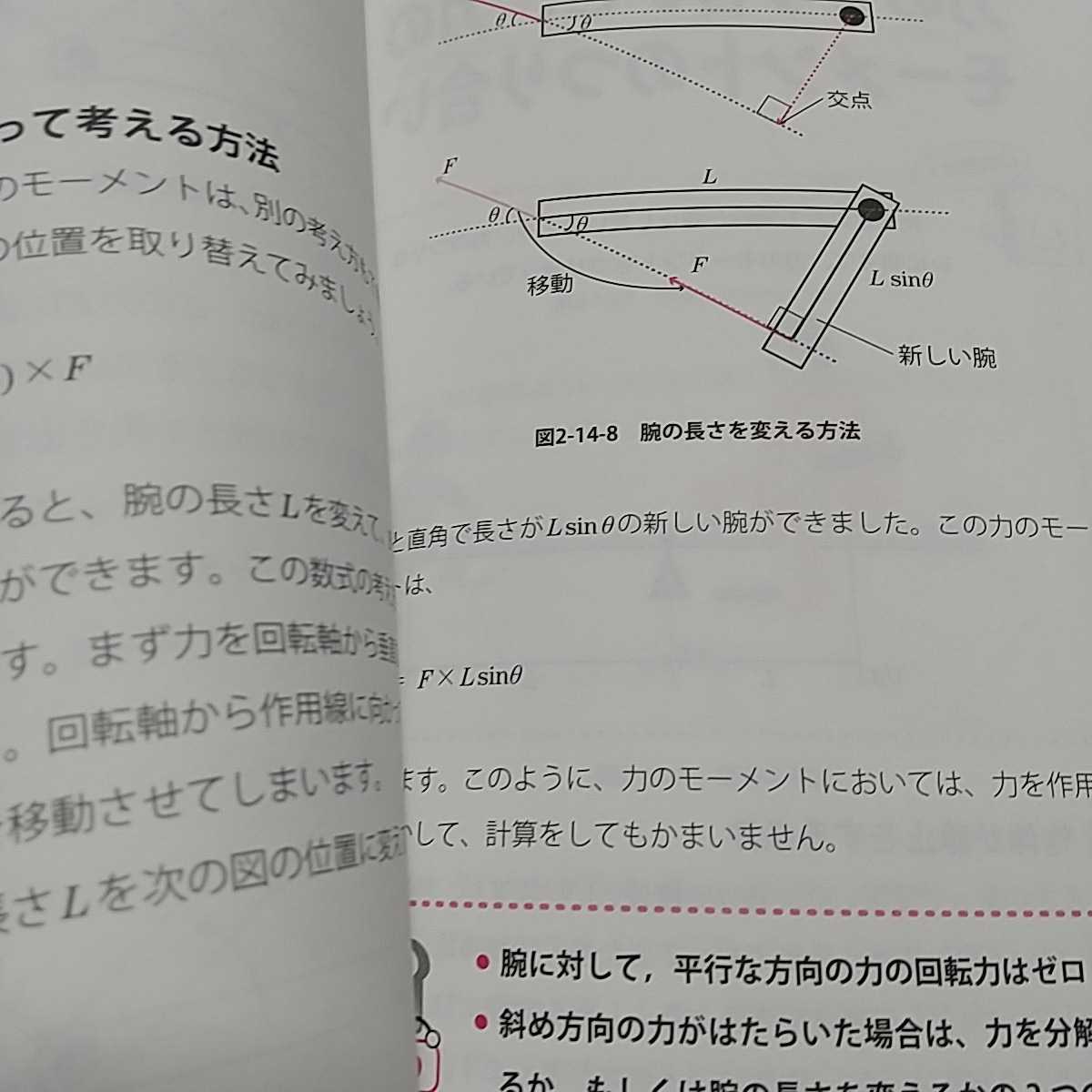 これだけ!高校物理 力学編 (これだけ!シリーズ) 桑子研 秀和システム 中古 02201F014_画像4