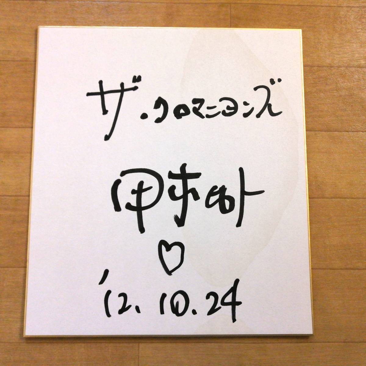 .book@hiroto The * black maniyonz with autograph square fancy cardboard date go in beautiful goods goods Blue Hearts 