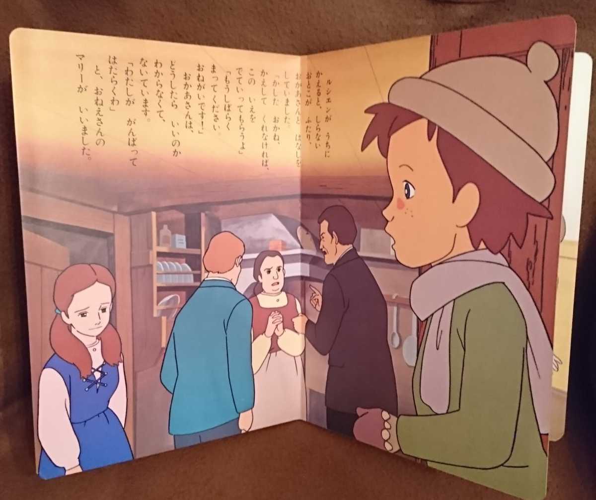 朝日ソノラマ☆絵本/ソノシート☆【アルプス物語わたしのアン 朝日ソノラマ☆絵本/ソノシート☆【アルプス物語わたしのアン