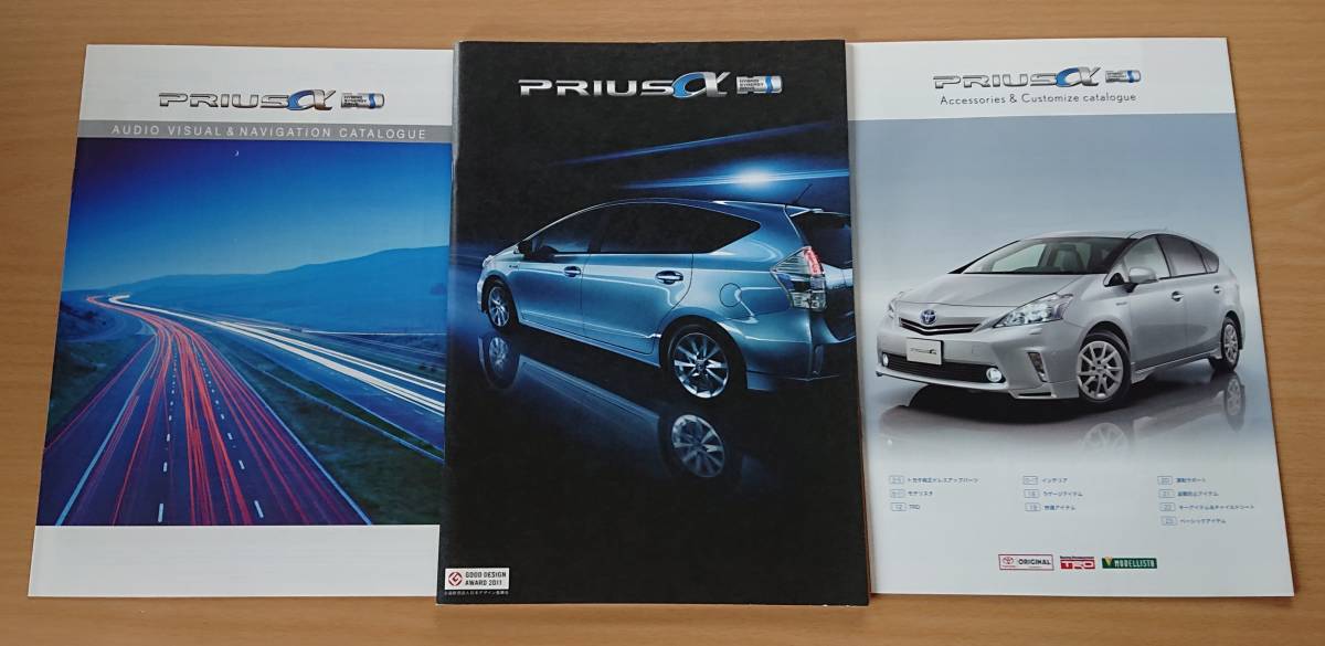 ★トヨタ・プリウス アルファ PRIUS α 前期 2012年2月 カタログ ★即決価格★_画像1