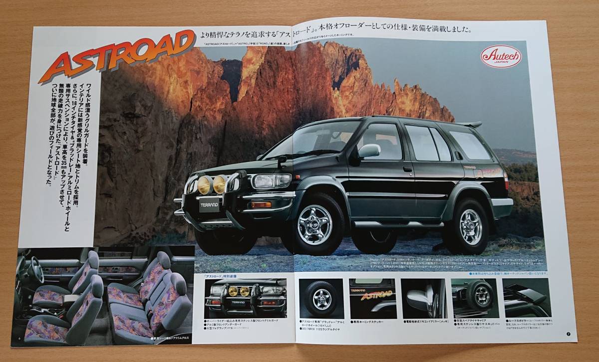 あす楽対応】 日産純正品 R50テラノ サイドステップ i9tmg.com.br
